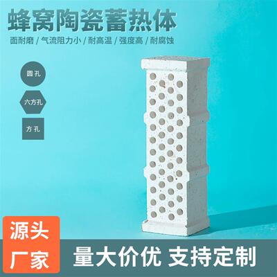 堇青石莫来石铬刚玉耐火耐高温挡板砖蜂窝挡火砖高强度陶瓷填料