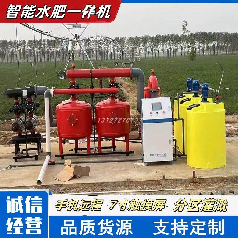 全自动智能水肥All大棚滴灌喷灌水肥一体化泵房水肥一体化设备