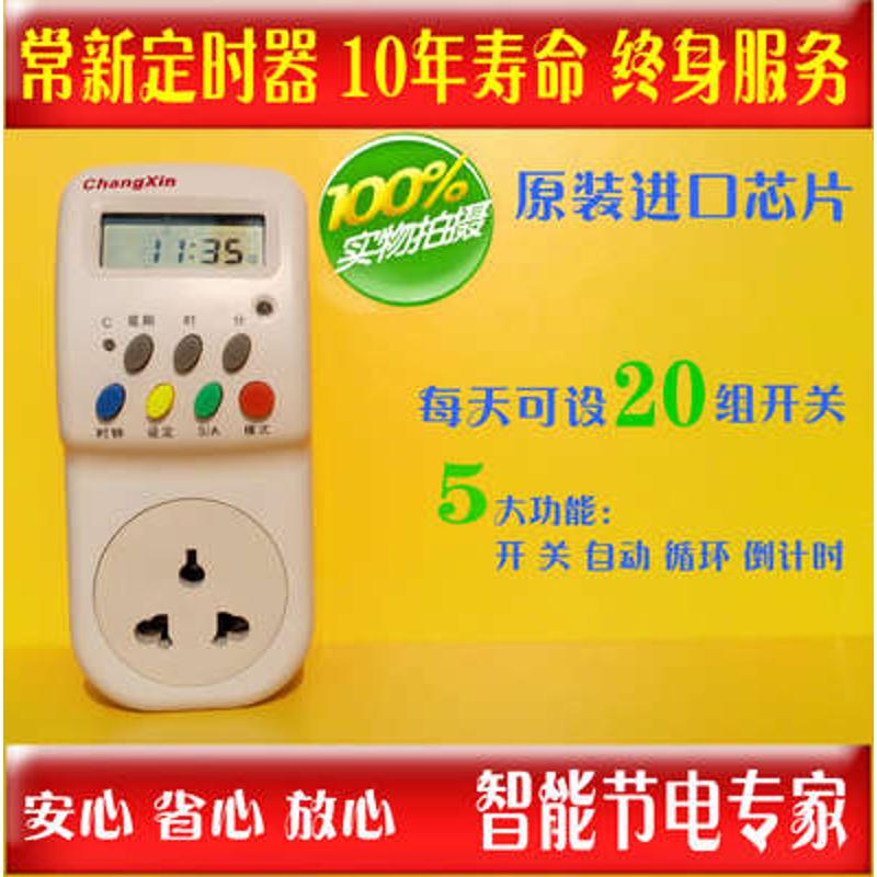 常新t02w电子定时器循环电源开关定时插座倒计时路由器热水器空调
