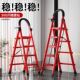 梯子家用折叠室内人字梯可伸缩便携加厚室外多功能五步梯爬梯楼梯