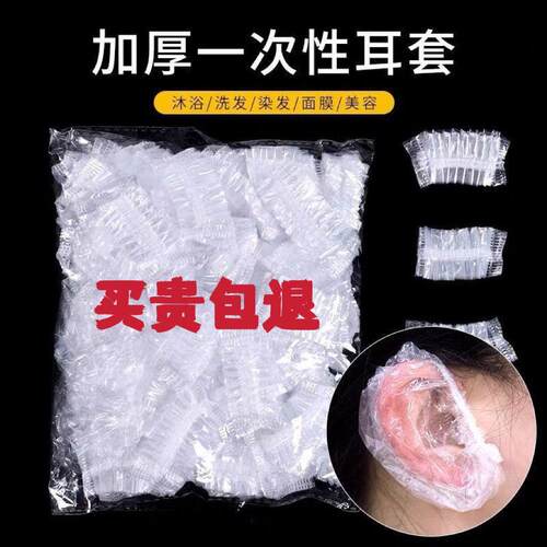 Thick Disposable Ear Protectors for Piercings, Waterproof fo
