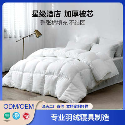 四季被酒店民聚酯纤维加厚被被纤维宿定做被子化纤超细宾馆芯定制