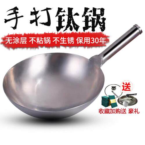 圆底炒锅传统单柄无涂层钛锅家用不锈锅老式锅具卢记手工不粘钛锅