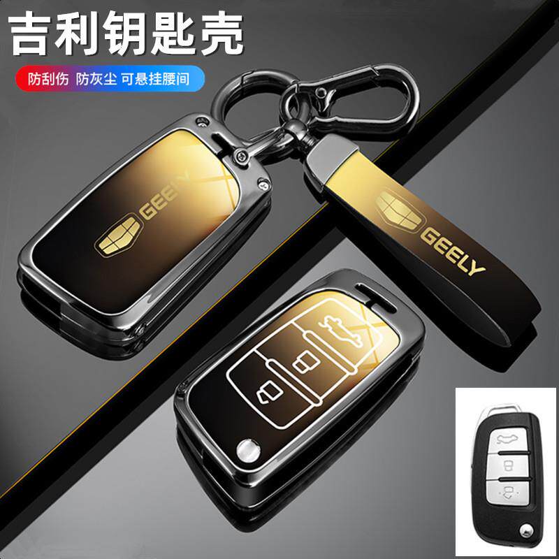 适用吉利折叠钥匙套熊猫X1远景X3金刚s1专用金属车遥控壳包扣改装
