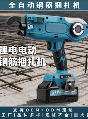 外贸21V钢筋捆扎机锂电建筑钢筋绑扎机手持全自动充电钢筋扎钩机