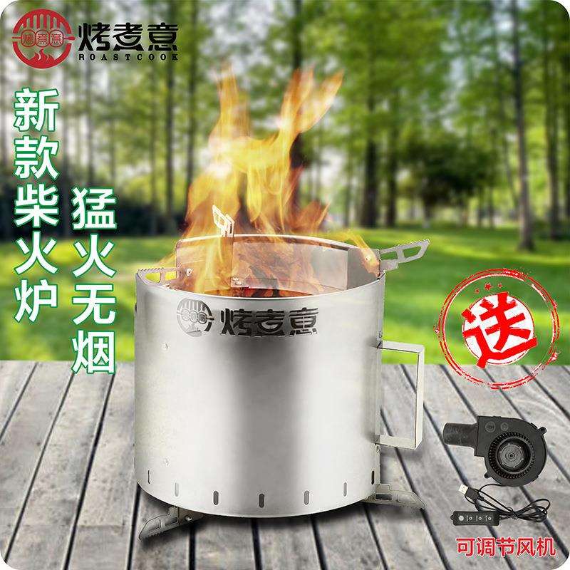 引燃点炭炉起火器柴火助燃器生火柴碳炉火力调节柴碳炉双层隔热