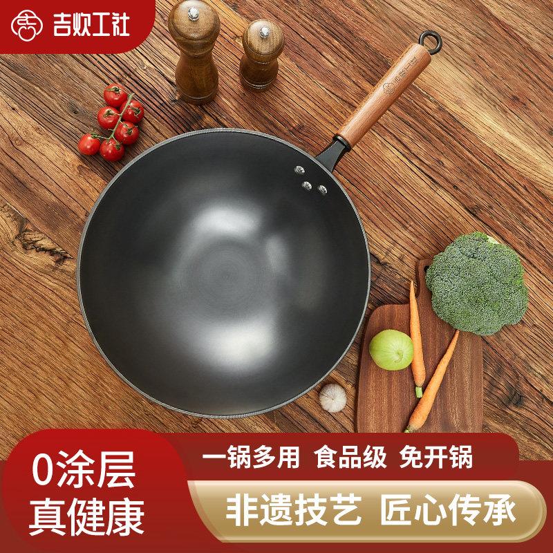 吉炊工社生铁锅家用老式圆底铁锅瓦斯炉传统无涂层铸铁炒锅
