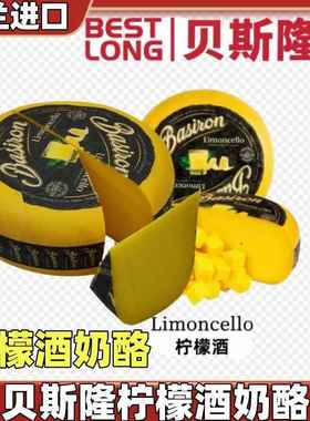 惠责卡斯 荷兰进口轮状柠檬酒奶酪Limoncello原制即食高达干酪芝