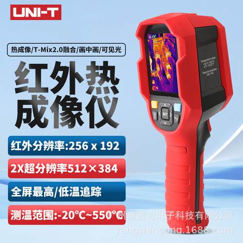 优利德UT-i260B+红外线热成仪像测温仪管道测漏水地暖热成相检测