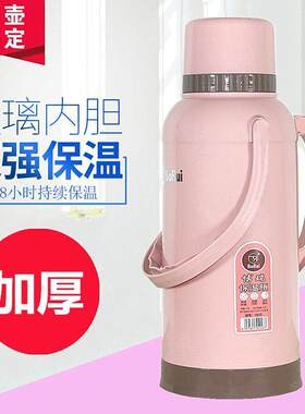 家用热水瓶外壳8磅暖壶皮开水瓶大号保温瓶壳大容量5磅暖水壶壳