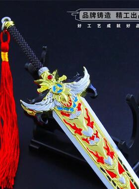 剑侠游戏周边武器模型宋琪玉四象槊全金属工艺品摆件钥匙扣挂件