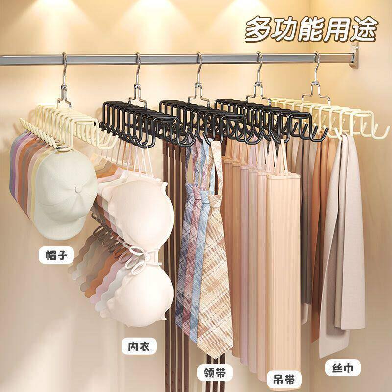 衣架挂晾衣服家用内衣挂架多功能背心吊带旋转挂钩皮腰带丝巾神器