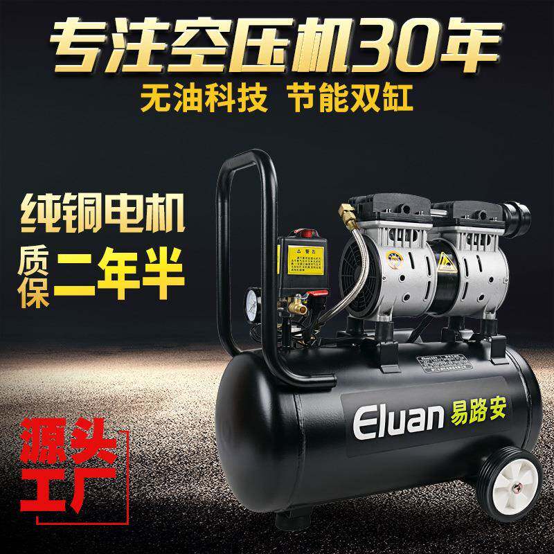 易路安无油空压机220V木工小型高压气泵静音喷漆压缩机现货