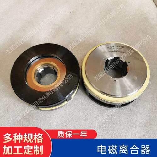 DLM0-2.5A DLM0-6.3A DLM0-16A DLM0-40A湿式电磁离合器
