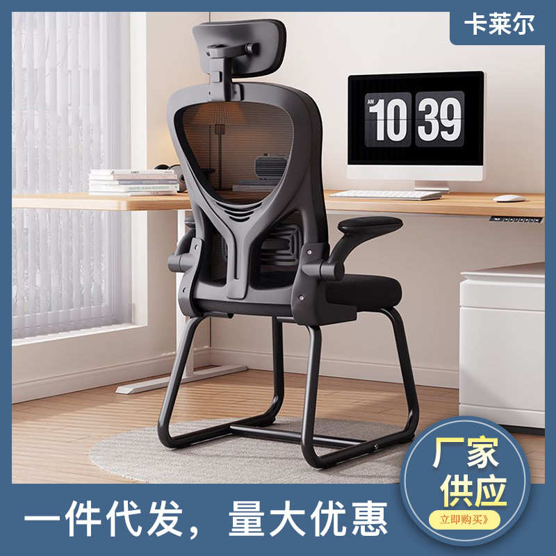 人体工学椅护腰电脑椅商用久坐舒适靠办公椅宿舍玩游戏电竞椅子