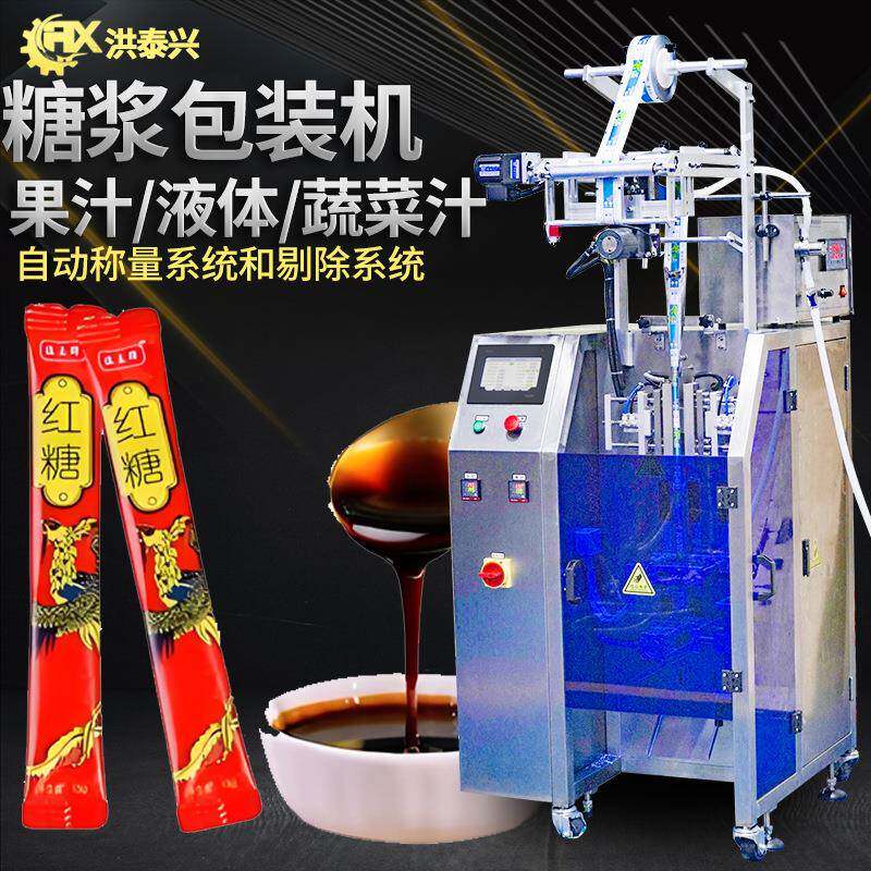 糖水包装机工厂全自动高速袋装珍珠奶茶包装机糖浆包装机