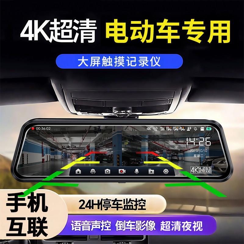 三轮四轮车电瓶电动车行车记录仪新款高清夜视倒车影像前后双录