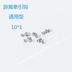 游离牵引钩方丝圆丝通用型活动式插销口腔正畸矫正牙科材料