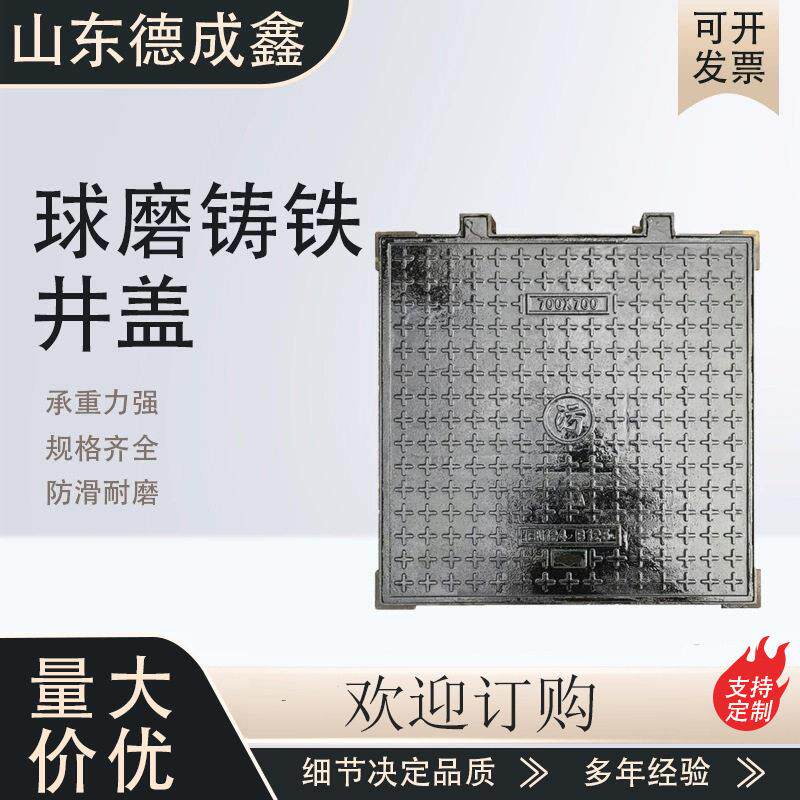 下水道球墨铸铁方形井盖电力路灯双开方井盖重型轻型方井盖可过车