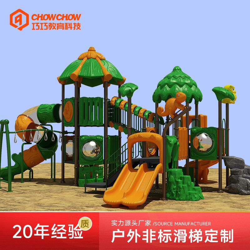 幼儿园室内外滑梯游乐设备设施小区公园户外儿童塑料大型滑滑梯
