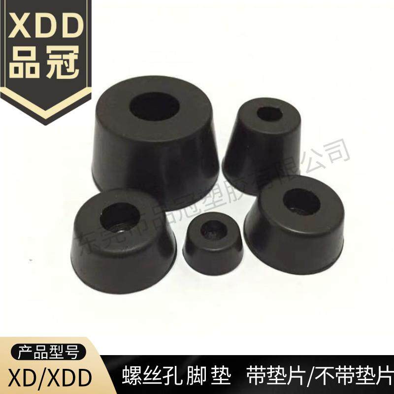 厂家直销橡胶螺丝孔带金属铁片脚垫仪器仪表减震防撞锥形脚垫XDD