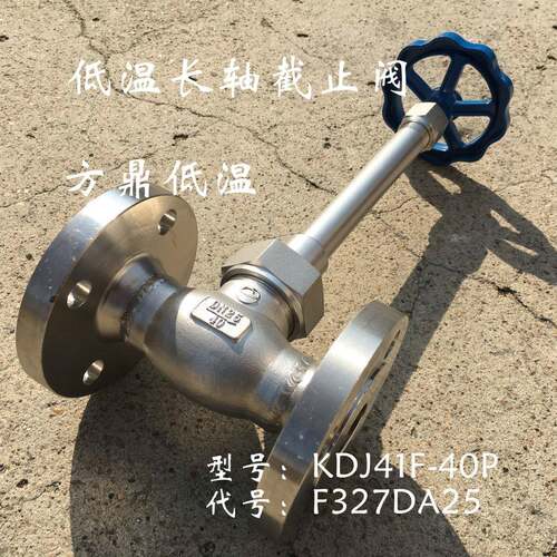 厂家直销DJ41F-40P不锈钢长轴法兰截止阀
