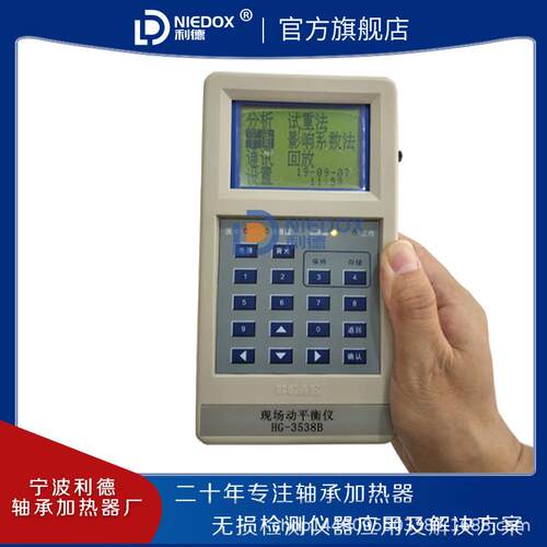 新款HG-3538B双通道现场动平衡仪HG-3538A多功能平衡仪现货