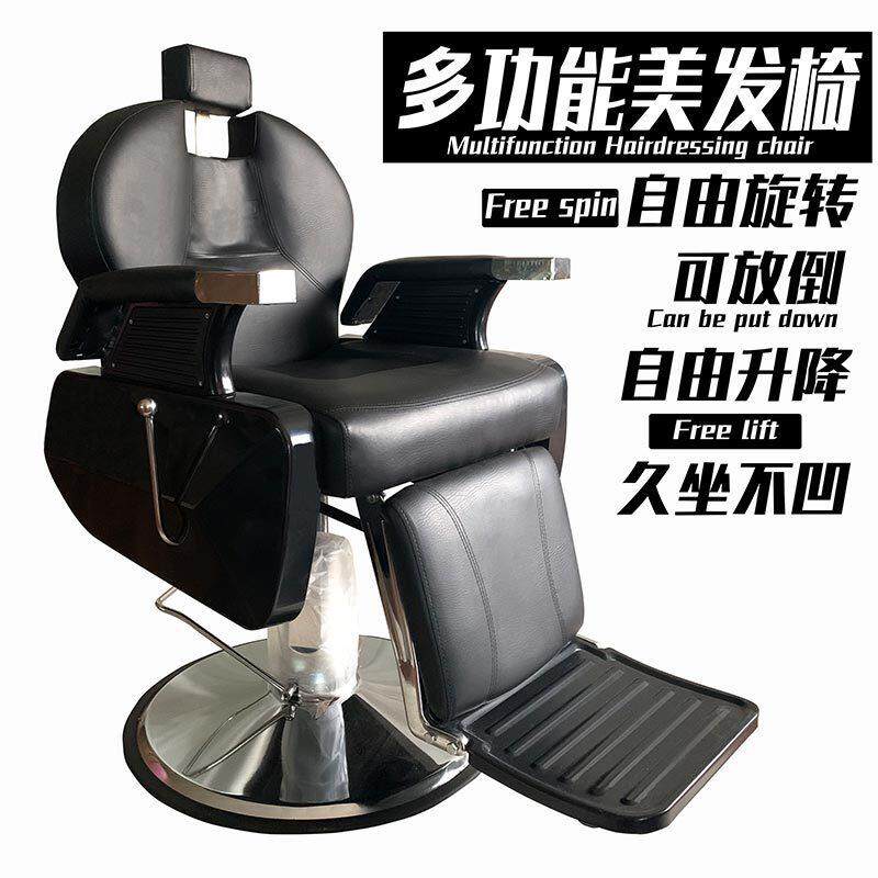 时尚新款发廊专用高回弹调节放倒脚踏美发椅子理发椅子升降旋转