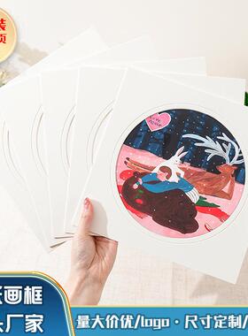 裱圆形卡纸画框 装裱剪纸裱窗花纸相框 儿童画美术书法作品展览框
