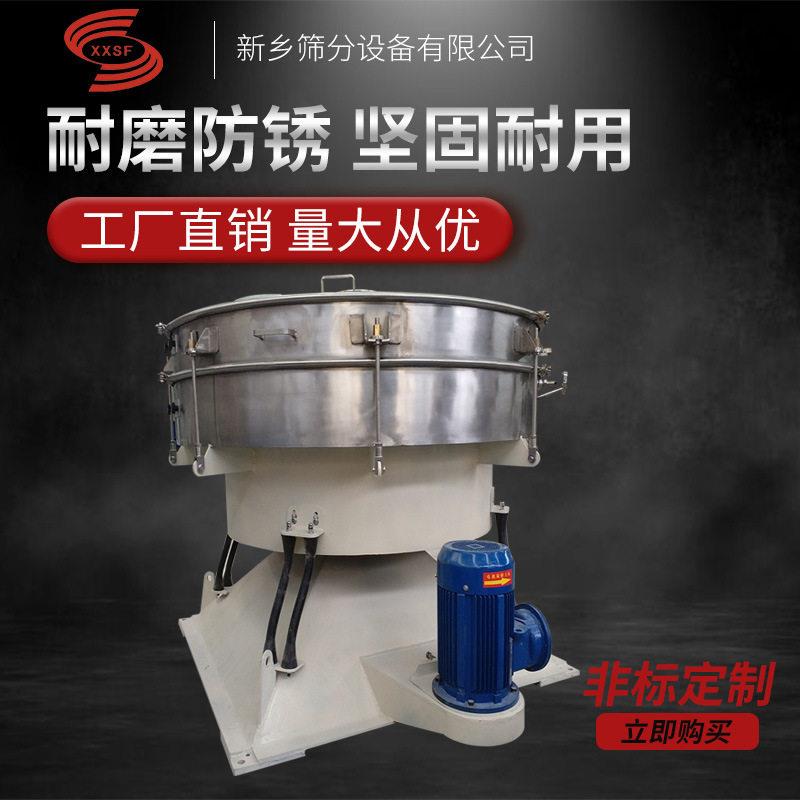 梨花花粉圆形振动筛价格砂粉圆形摇摆筛调味料过滤筛型号