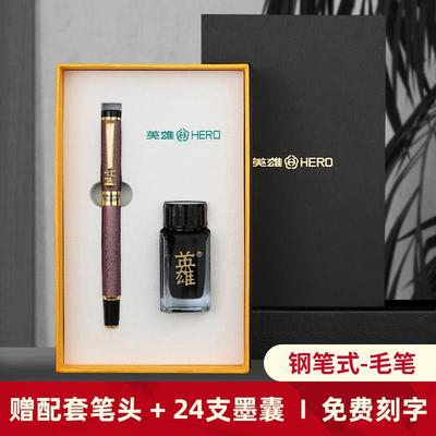 正品雄字钢笔式毛笔软笔尖法抄经小楷瘦金体软毛笔头纯狼毫科学书