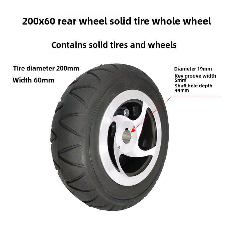 英罗华3431老年滑板车轮胎9X3更换3433轮胎8X2.5更换200X60实心轮