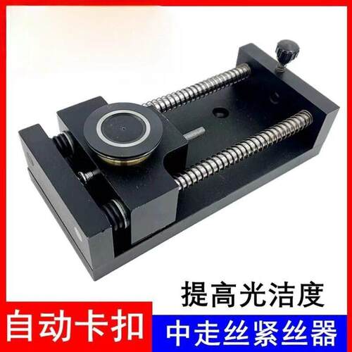 中走丝紧丝器适用瑞均紧丝轮钼丝自动紧丝张紧轮调节器线切割配件