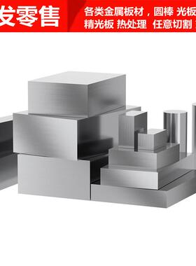 45#钢板DC53模具钢H13圆棒cr12mov精光板P20 4cr13 A3 gcr15 40cr