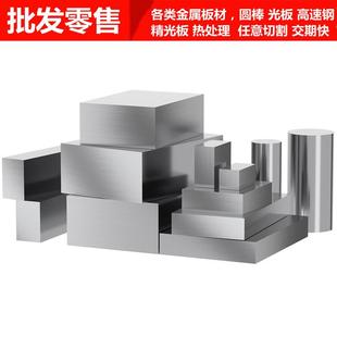 45鋼板DC53模具鋼H13圓棒cr12m0v精光板P20 gcr15 40cr 4cr13