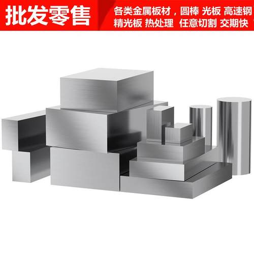 45#钢板DC53模具钢H13圆棒cr12mov精光板P20 4cr13 A3 gcr15 40cr
