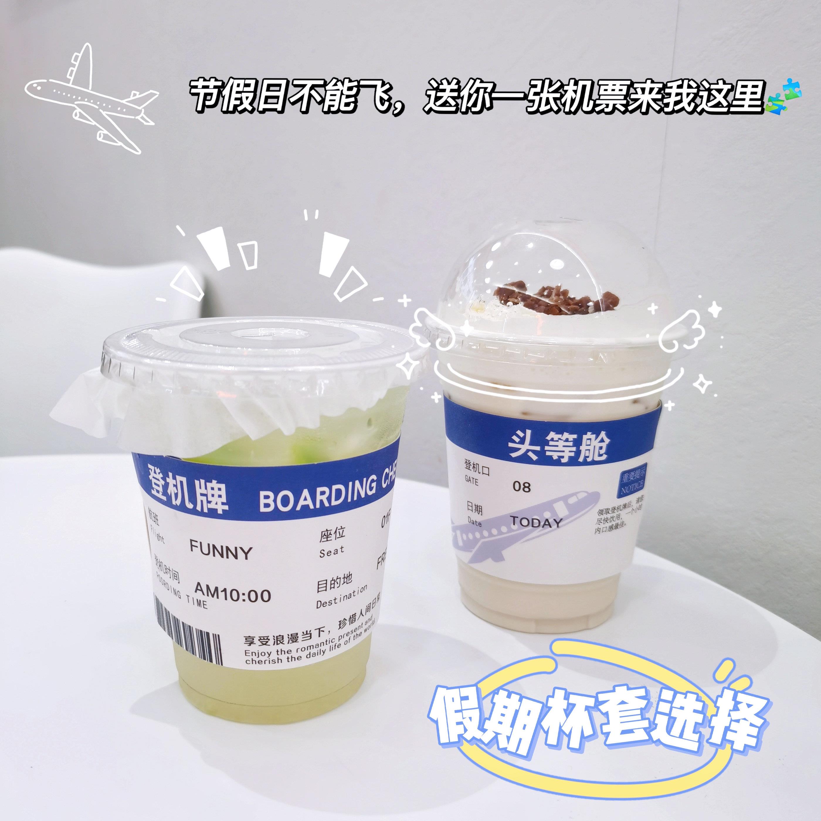 网红通用国庆快乐节假日柠檬奶茶咖啡一次性白卡地名杯套定制LOGO