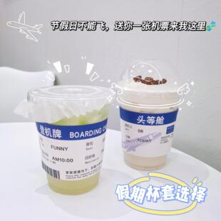 网红通用国庆快乐节假日柠檬奶茶咖啡一次性白卡地名杯套定制LOGO