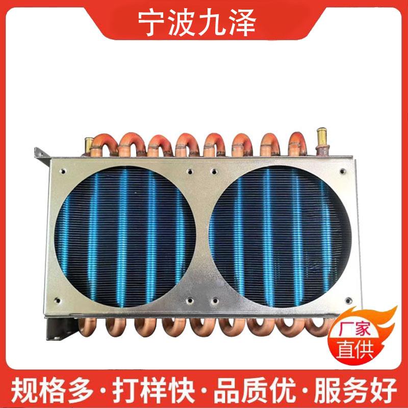 冰箱冰柜冷凝器散热器翅片蒸发器换热器微型迷你制冷风冷水冷现货