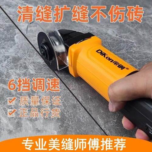 帝钢电动清缝机美缝剂瓷砖地砖专用清缝工具扩切割缝锥家用开 槽