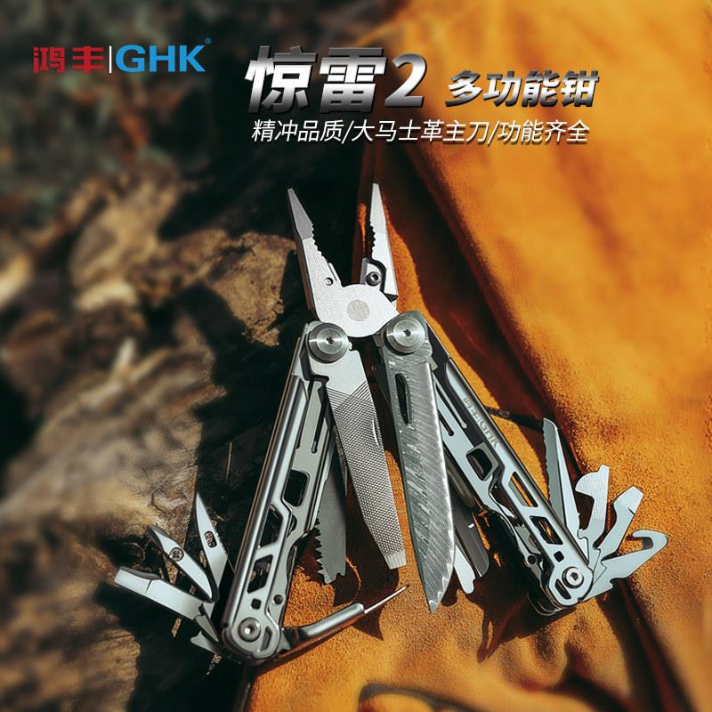 鸿丰惊雷2多功能钳户外折叠钳小刀应急剪刀便携多用组合扳手工具图片