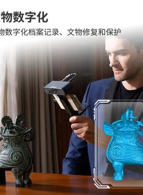 Revopoint pop3 三维扫描仪3D立体手机手持便携式全彩色双目红外