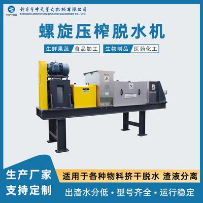 巨菌草甜高粱工业冷榨榨汁机 苜蓿破碎脱水榨汁设备螺旋压榨机
