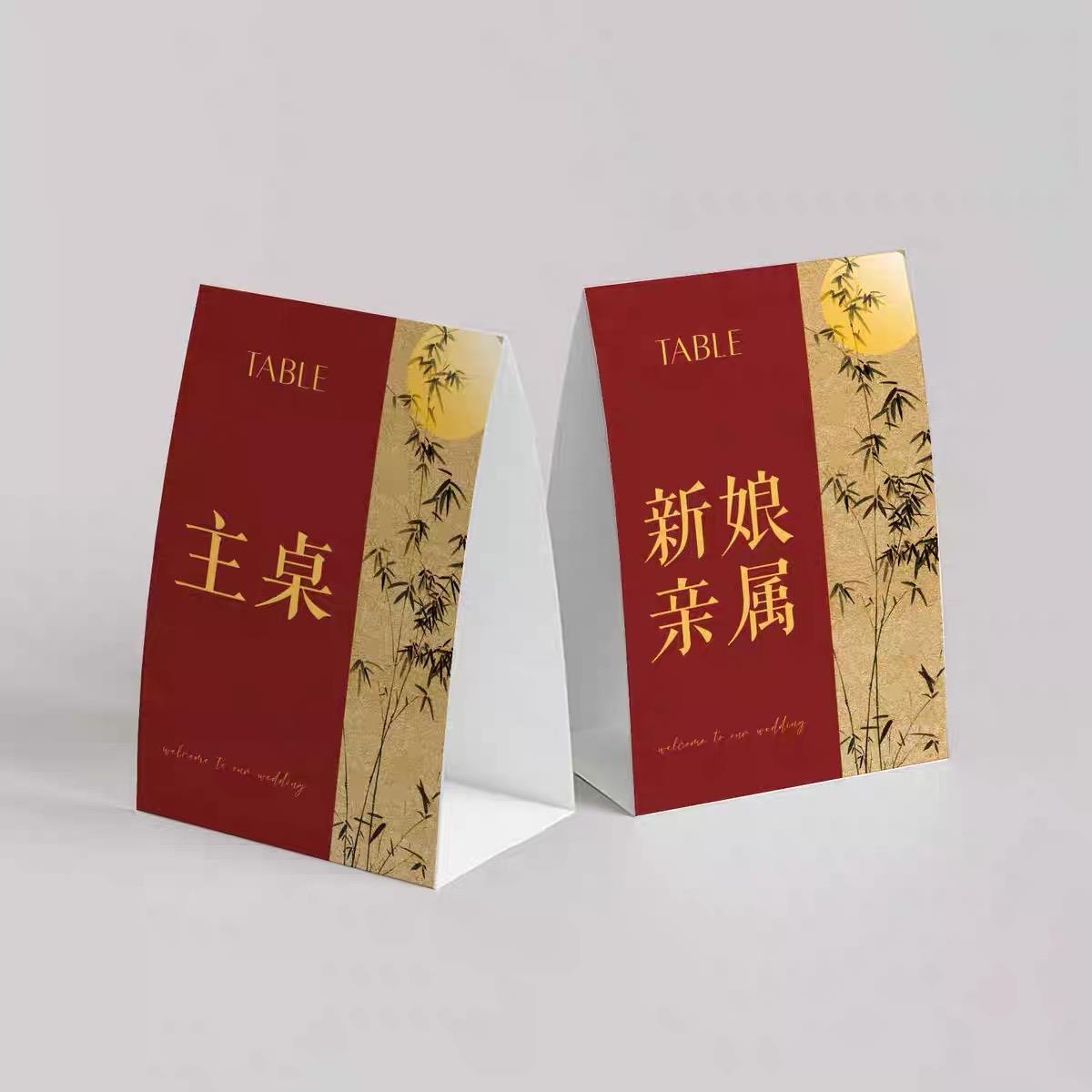 婚礼中式红色席位卡订婚桌卡宴会桌牌卡宝宝宴桌牌号年会商务定制