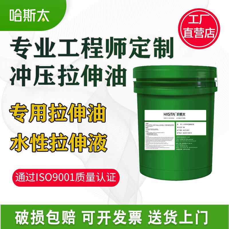 不锈钢拉伸油挥发性冲压冲剪高速铜铝弯管成型油碳钢强缩冷轧液体