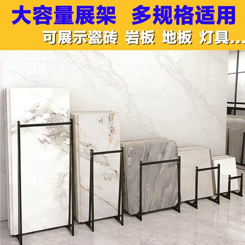 大容量瓷砖展示架U型立式展架多规格适用货架家装建材展架陈列架