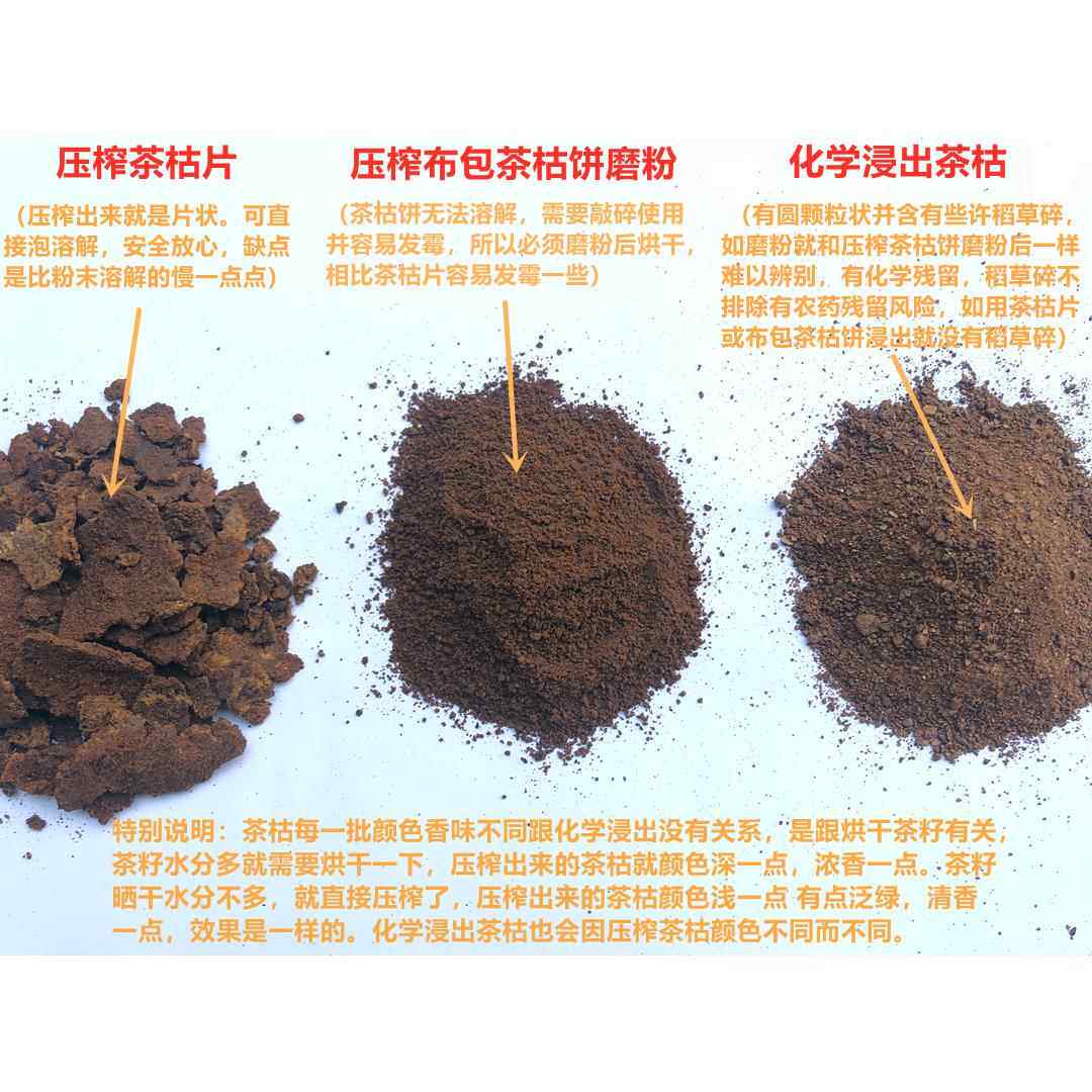 5斤茶籽粉茶麸茶枯片块饼渣泡沫洗头清洁护发养发洗碗茶枯粉之满