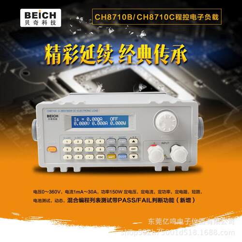 150W负载仪CH8710BCHC300W程控电子负载测试仪大功率高精度