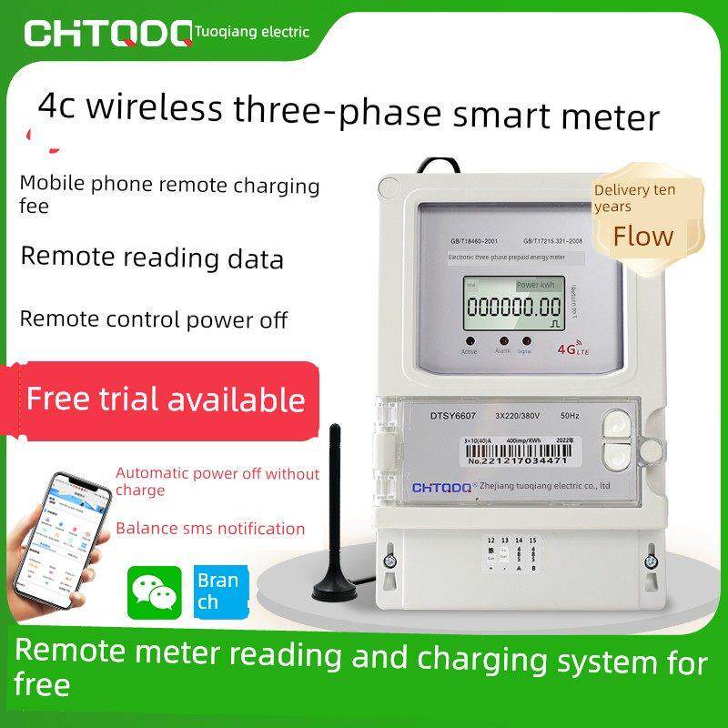 4g远程预付费智能电表三相四线数字互感电表手机远程交付表