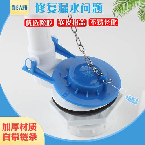 耐用老式马桶配件出水阀硅胶密封圈拉绳皮塞拍盖排水阀水箱配